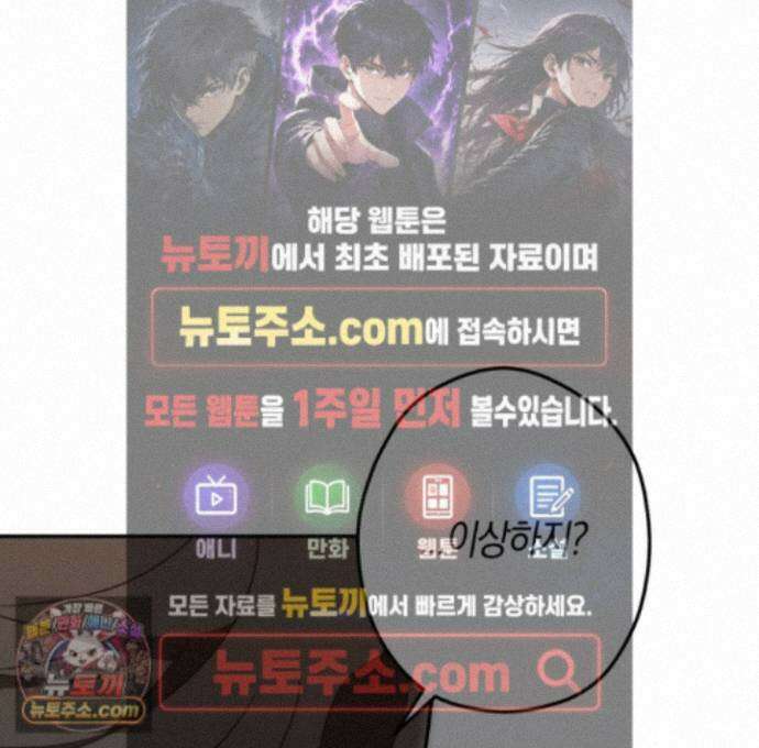 짝사랑 필승법 40화<최종화> 1