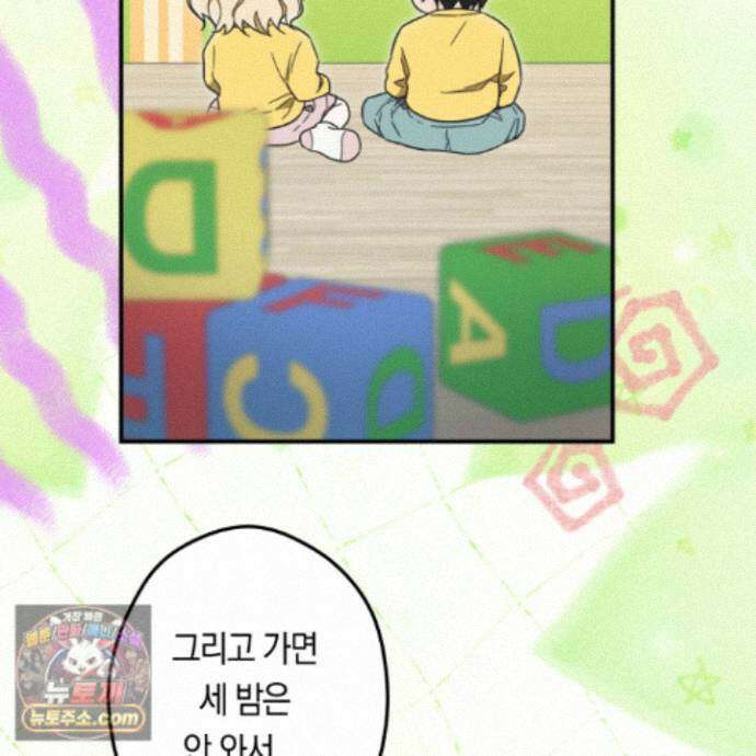 짝사랑 필승법 40화<최종화> 5