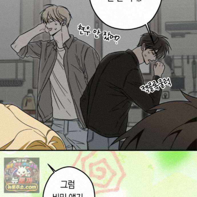 짝사랑 필승법 40화<최종화> 9