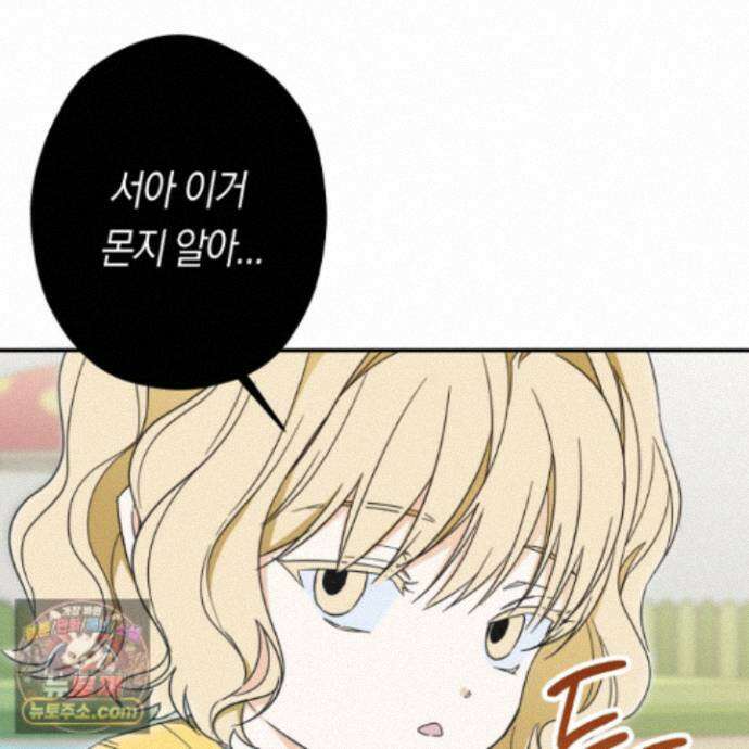 짝사랑 필승법 40화<최종화> 13