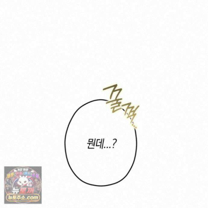 짝사랑 필승법 40화<최종화> 16