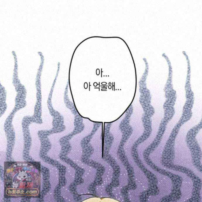 짝사랑 필승법 40화<최종화> 20