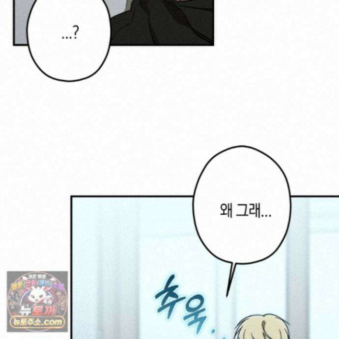 짝사랑 필승법 40화<최종화> 24