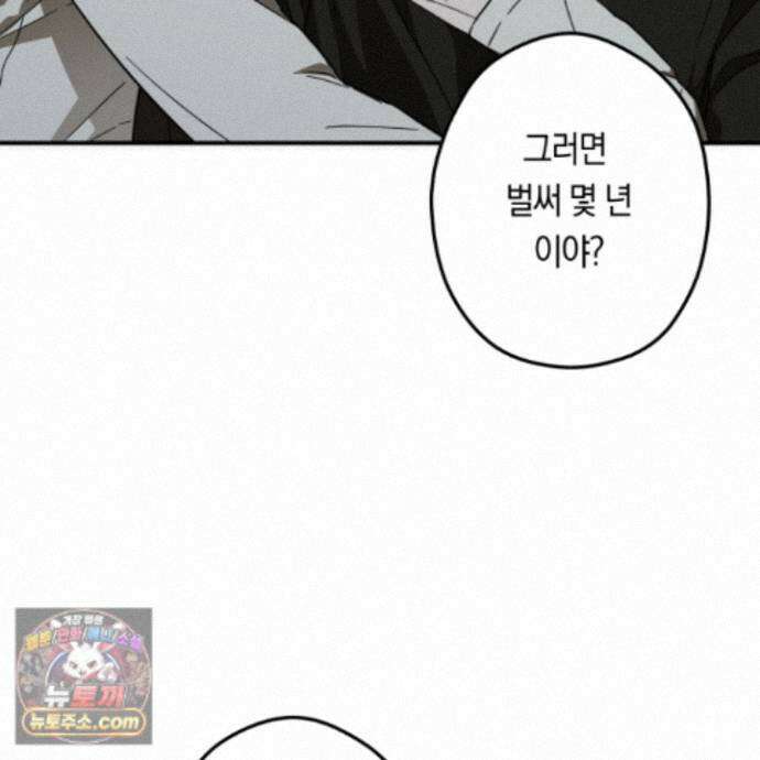 짝사랑 필승법 40화<최종화> 28