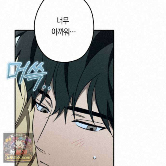짝사랑 필승법 40화<최종화> 29
