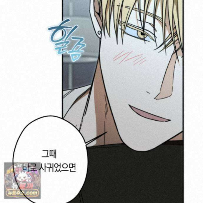 짝사랑 필승법 40화<최종화> 31