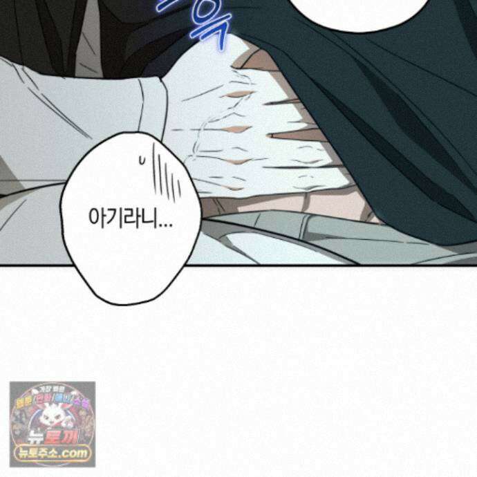 짝사랑 필승법 40화<최종화> 33