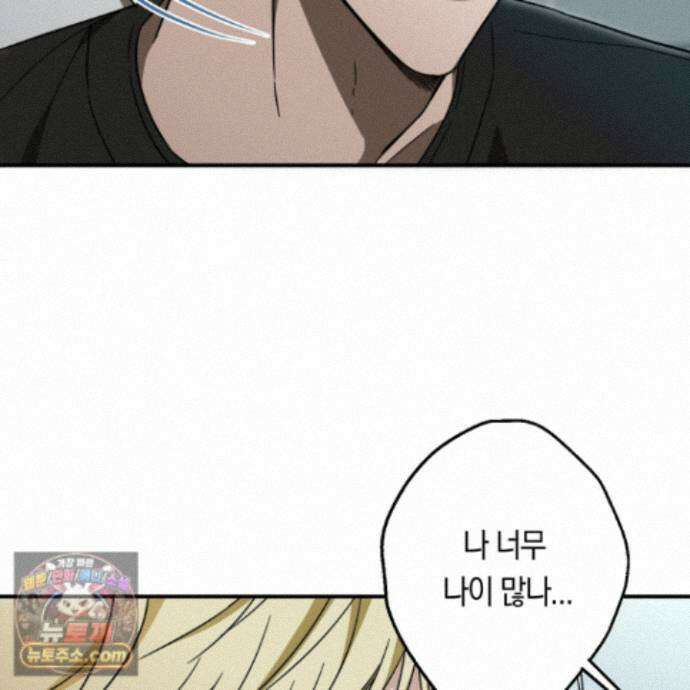 짝사랑 필승법 40화<최종화> 37