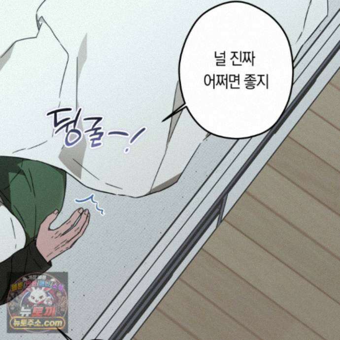 짝사랑 필승법 40화<최종화> 40
