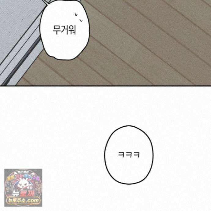 짝사랑 필승법 40화<최종화> 41