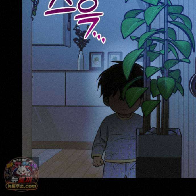 짝사랑 필승법 40화<최종화> 49
