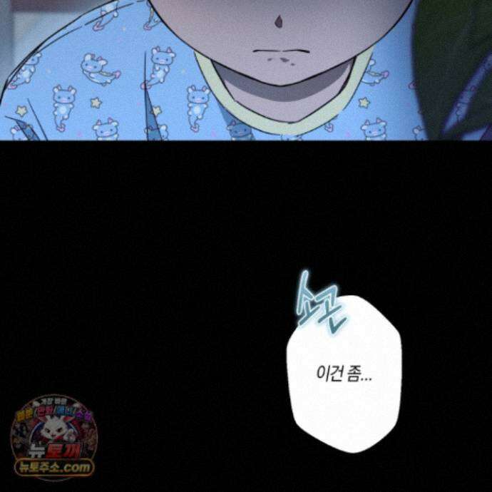 짝사랑 필승법 40화<최종화> 51