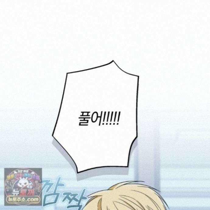 짝사랑 필승법 40화<최종화> 62