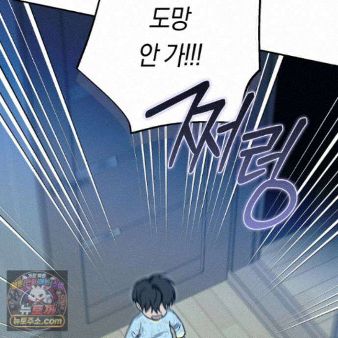 짝사랑 필승법 40화<최종화> 65