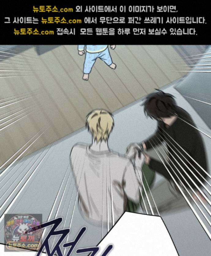 짝사랑 필승법 40화<최종화> 66