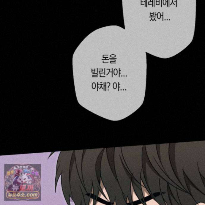 짝사랑 필승법 40화<최종화> 75