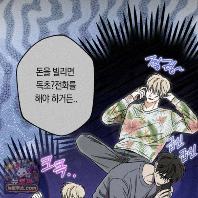 짝사랑 필승법 40화<최종화> 77