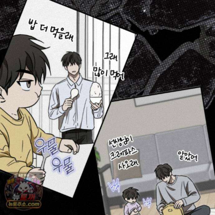 짝사랑 필승법 40화<최종화> 82