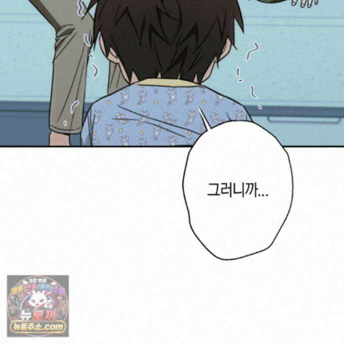 짝사랑 필승법 40화<최종화> 87