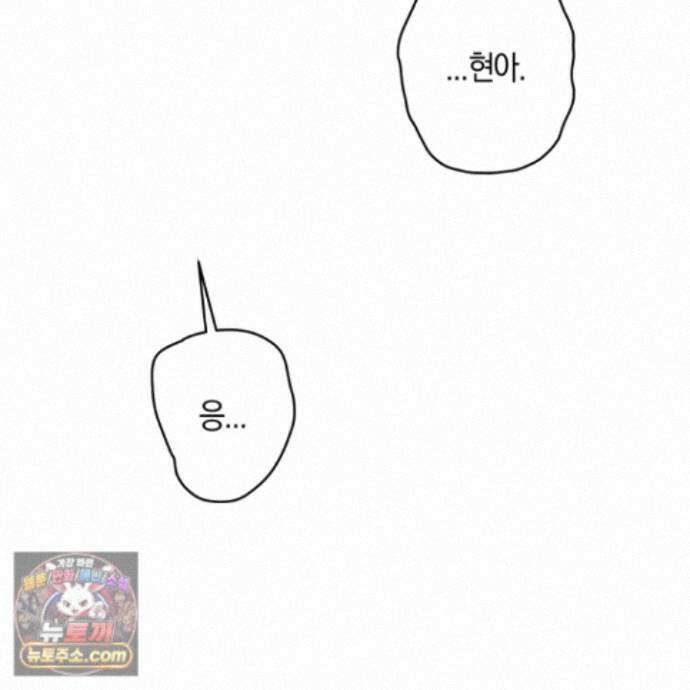 짝사랑 필승법 40화<최종화> 90
