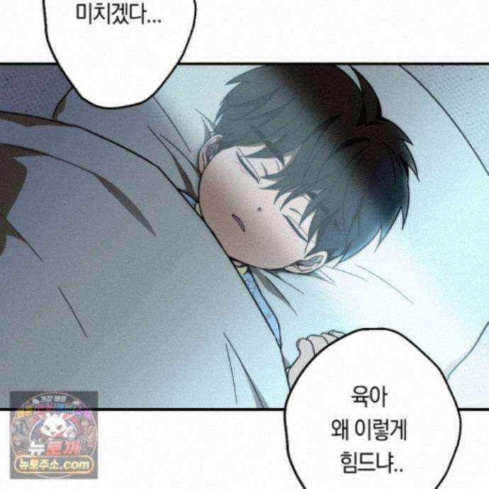 짝사랑 필승법 40화<최종화> 92