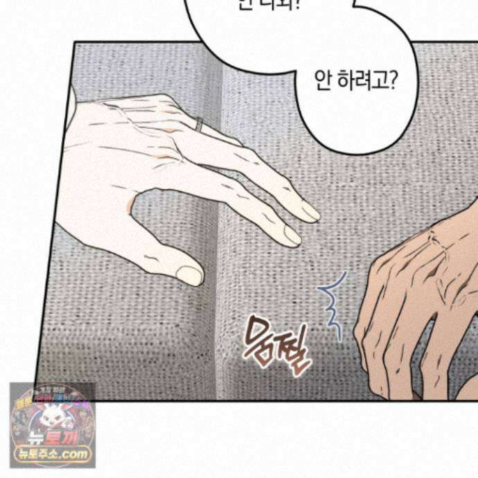 짝사랑 필승법 40화<최종화> 102