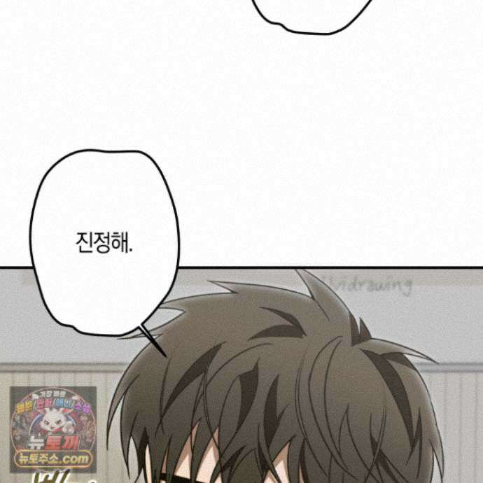 짝사랑 필승법 40화<최종화> 105
