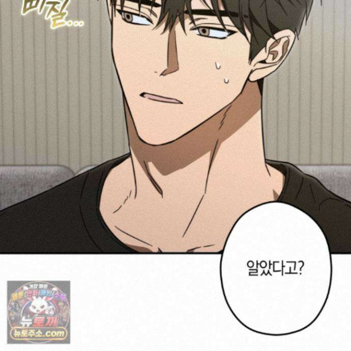 짝사랑 필승법 40화<최종화> 106
