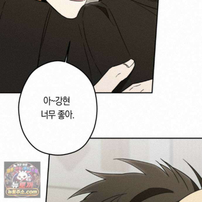짝사랑 필승법 40화<최종화> 113