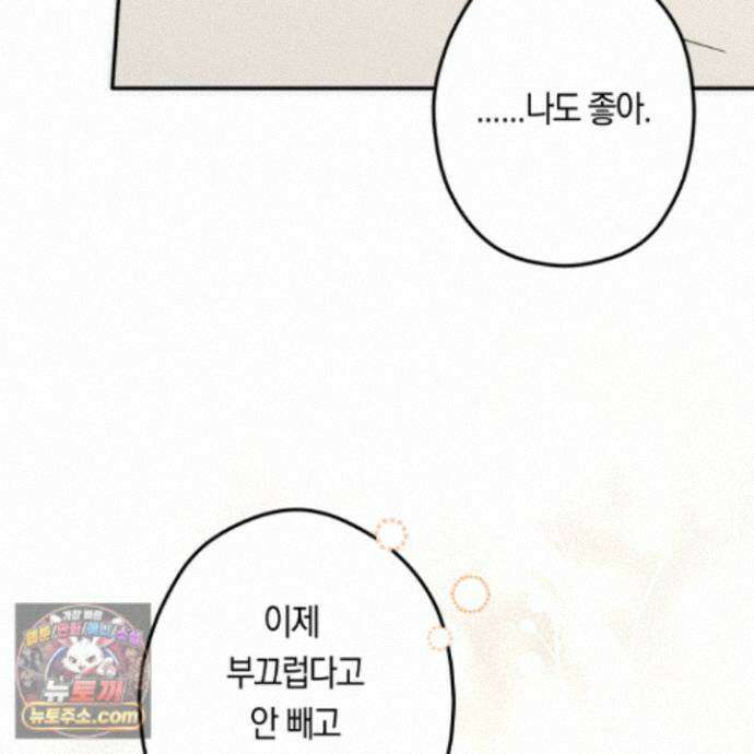 짝사랑 필승법 40화<최종화> 115
