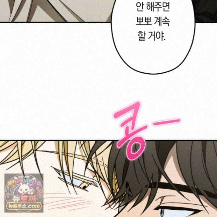 짝사랑 필승법 40화<최종화> 119