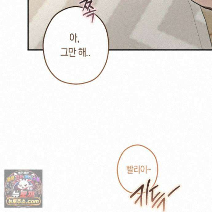 짝사랑 필승법 40화<최종화> 123
