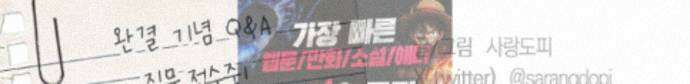 짝사랑 필승법 40화<최종화> 130