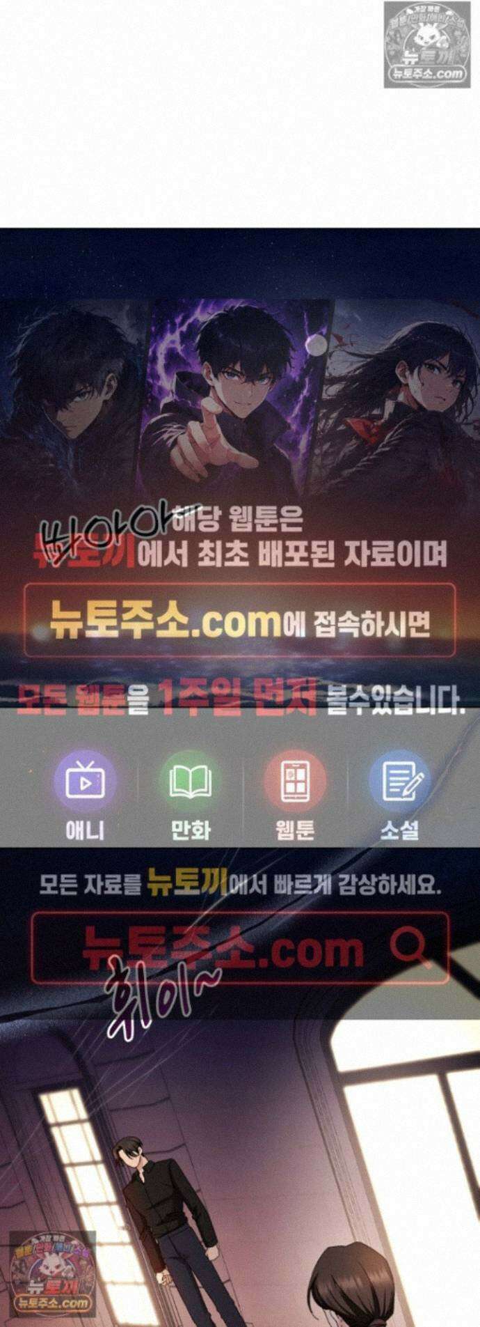 딥 시티 32화 1