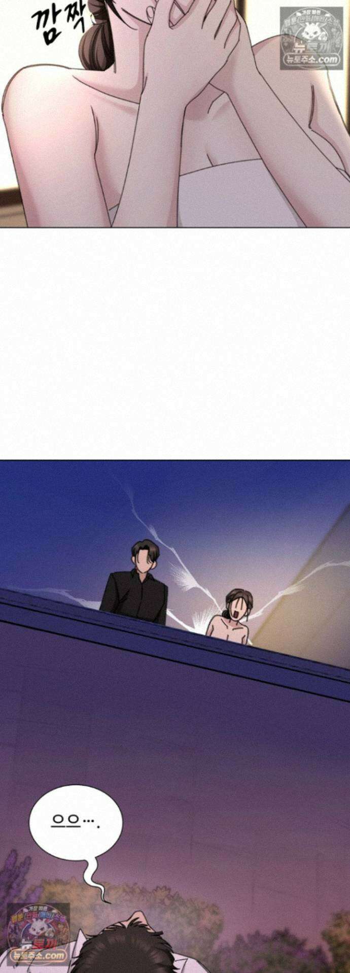 딥 시티 32화 7