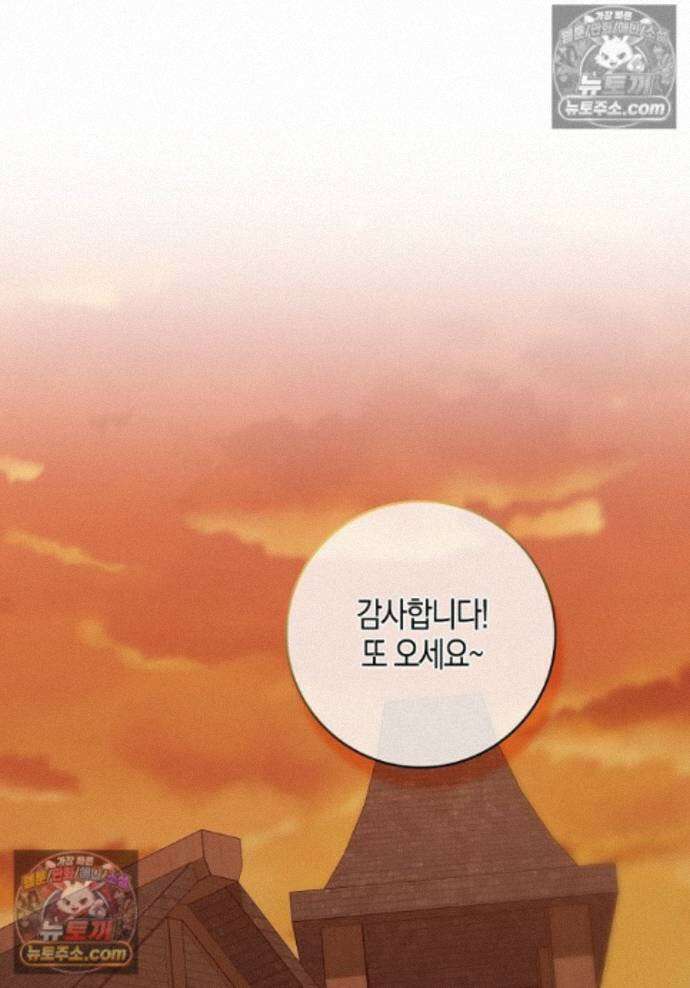 일레스톤 저택의 100가지 저주 35화 1