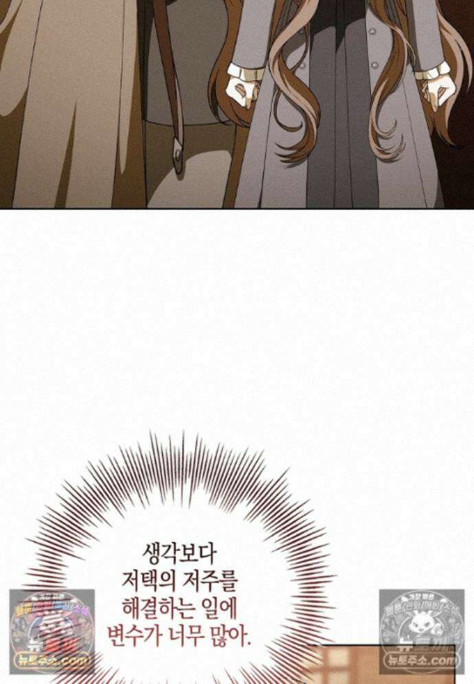 일레스톤 저택의 100가지 저주 35화 5