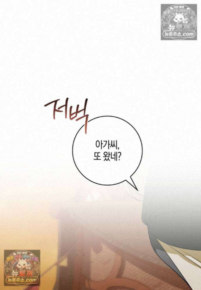 일레스톤 저택의 100가지 저주 35화 10