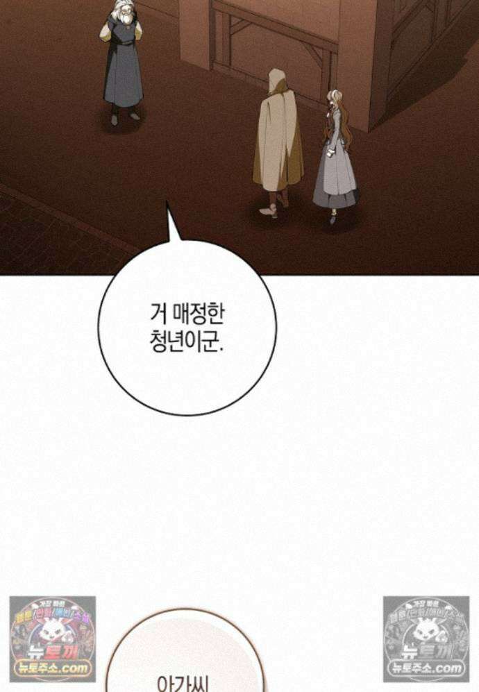일레스톤 저택의 100가지 저주 35화 15