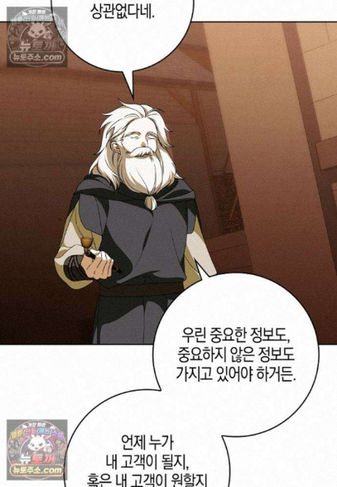일레스톤 저택의 100가지 저주 35화 20