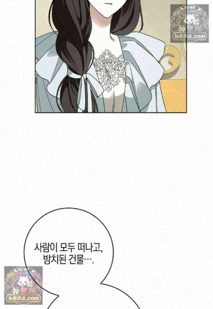 일레스톤 저택의 100가지 저주 43화 18