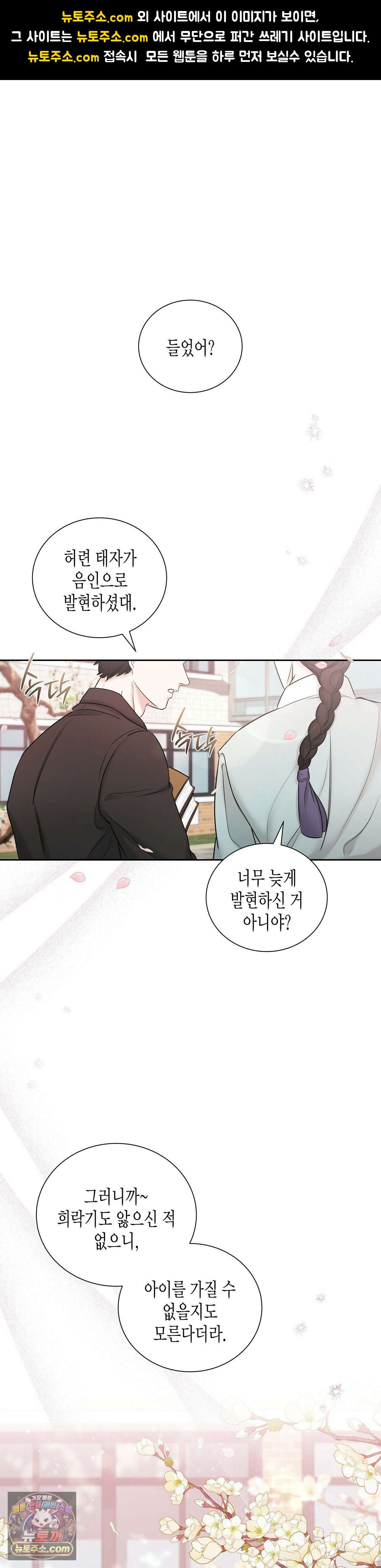 열락군자 1화 1