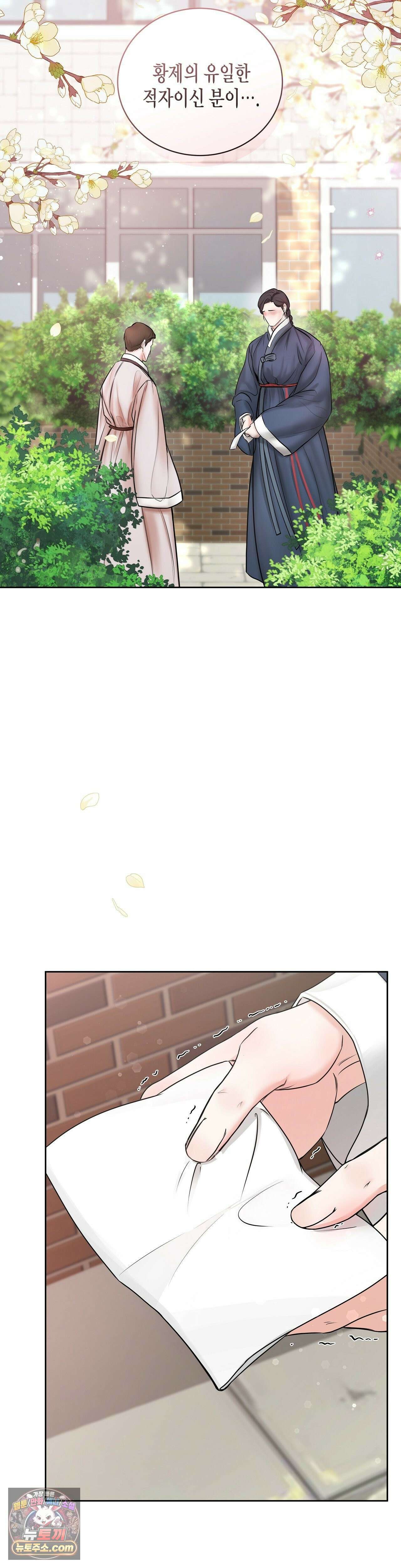 열락군자 1화 2