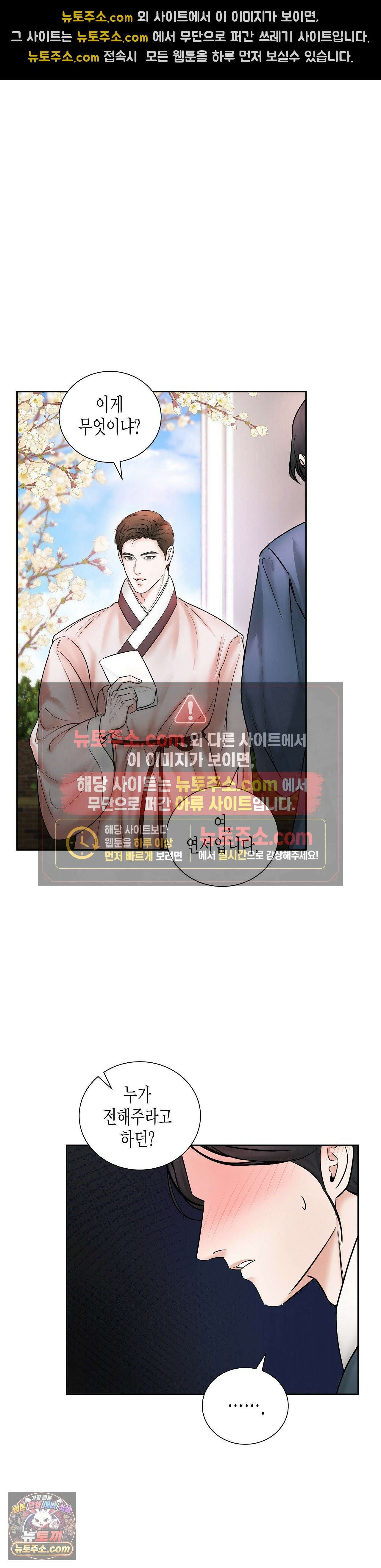 열락군자 1화 3