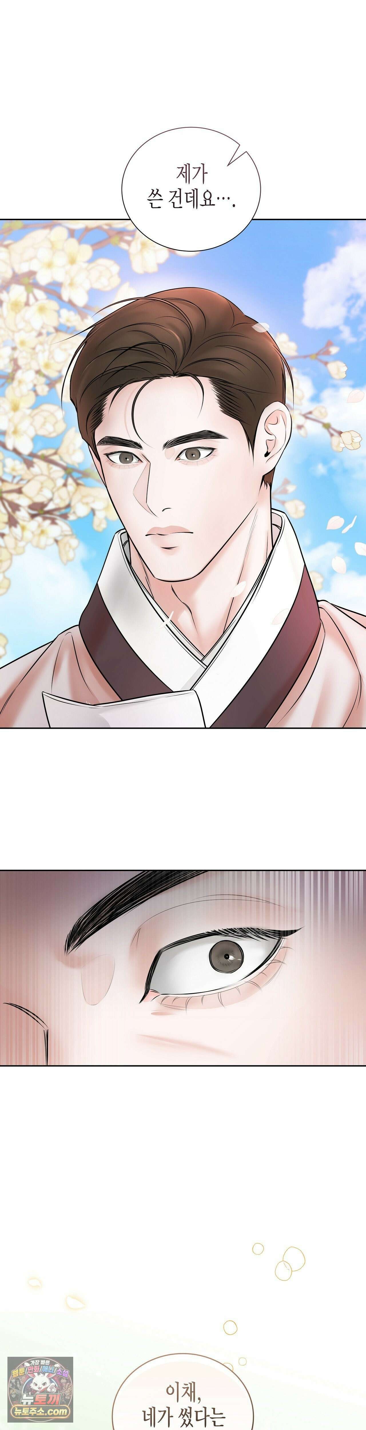 열락군자 1화 4