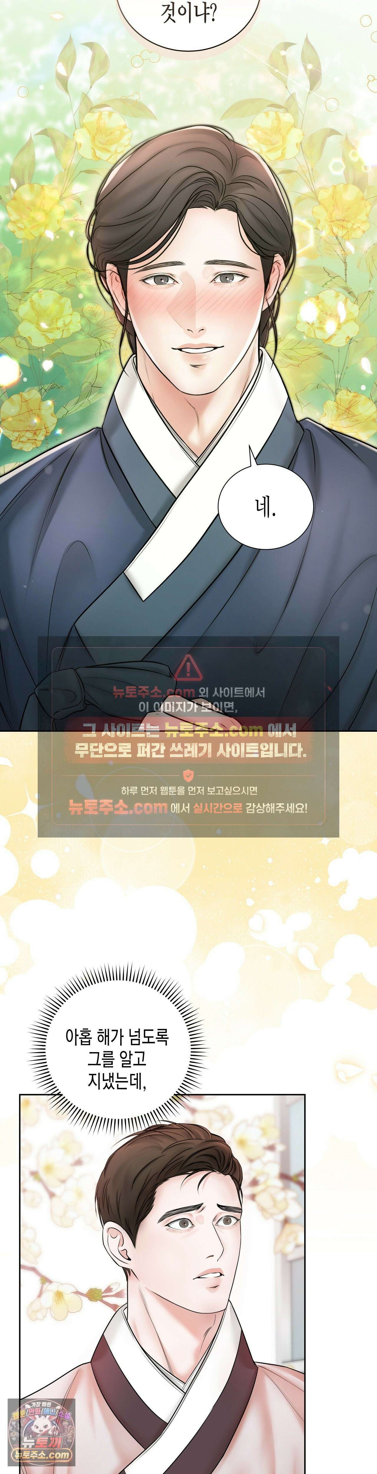 열락군자 1화 5