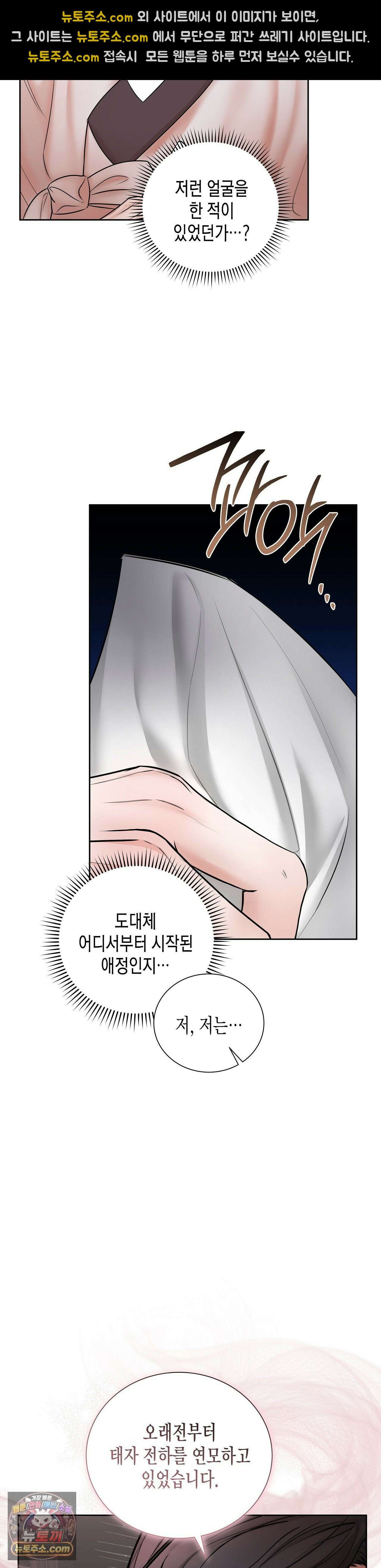 열락군자 1화 6