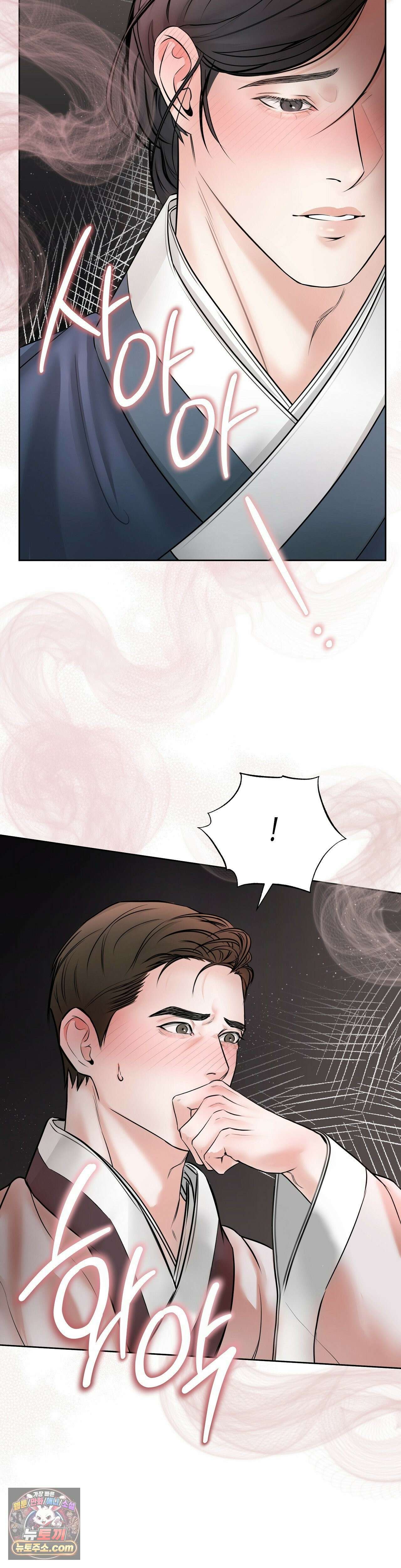 열락군자 1화 7