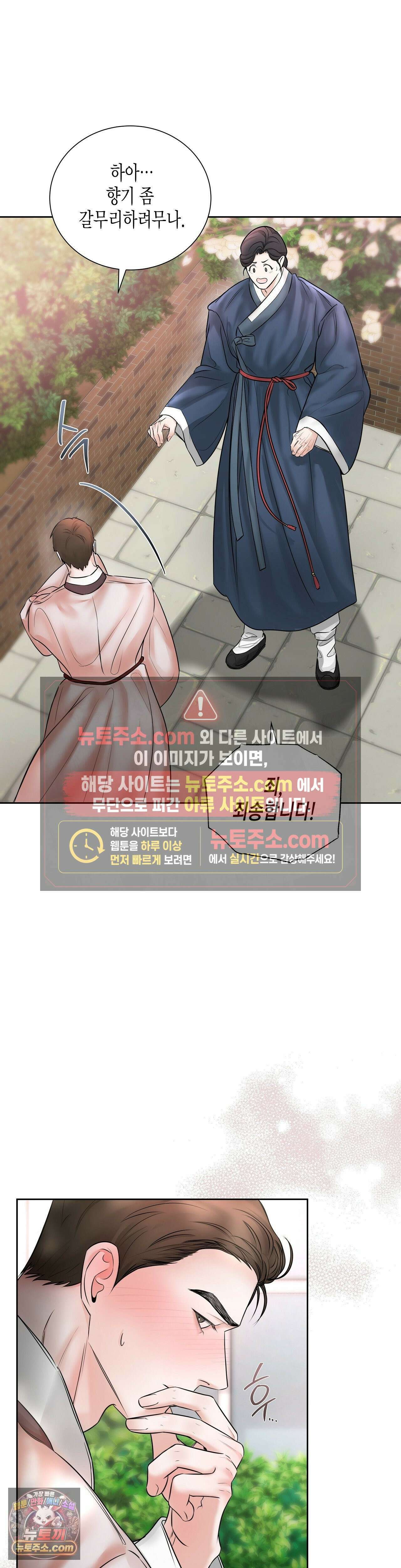 열락군자 1화 8