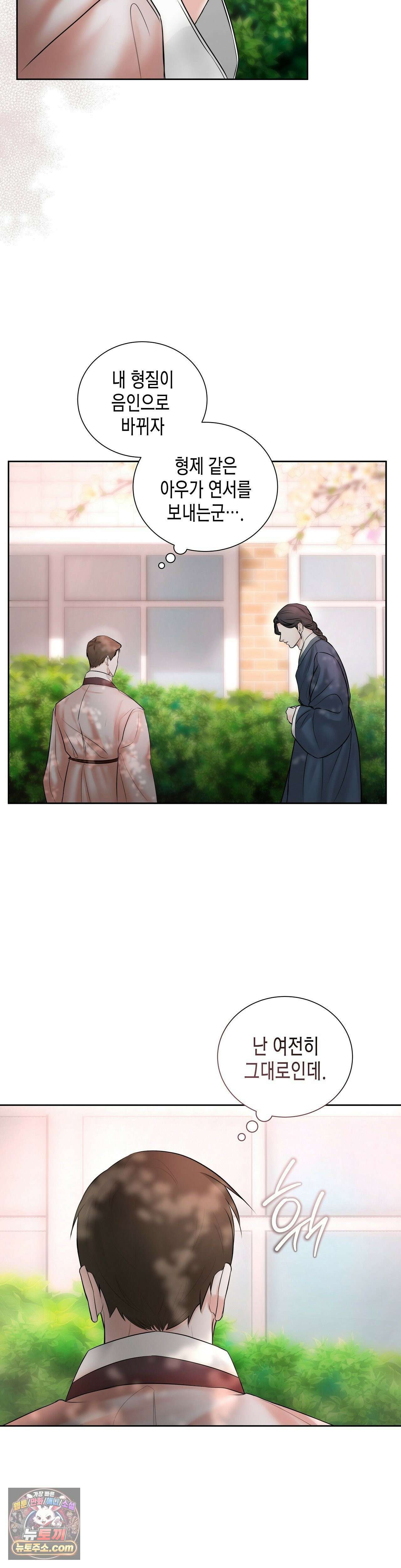 열락군자 1화 9